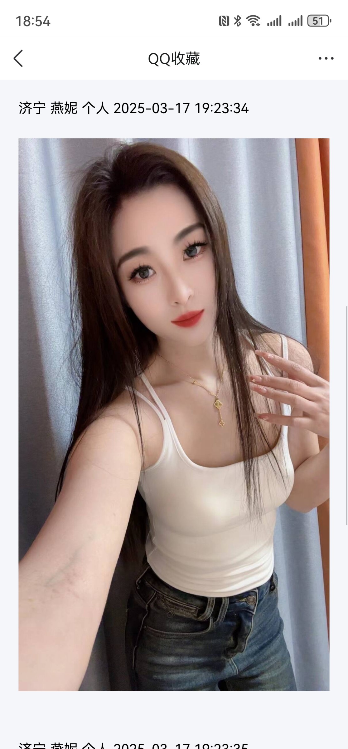 Screenshot_20250709_185457_com.tencent.mobileqq.jpg