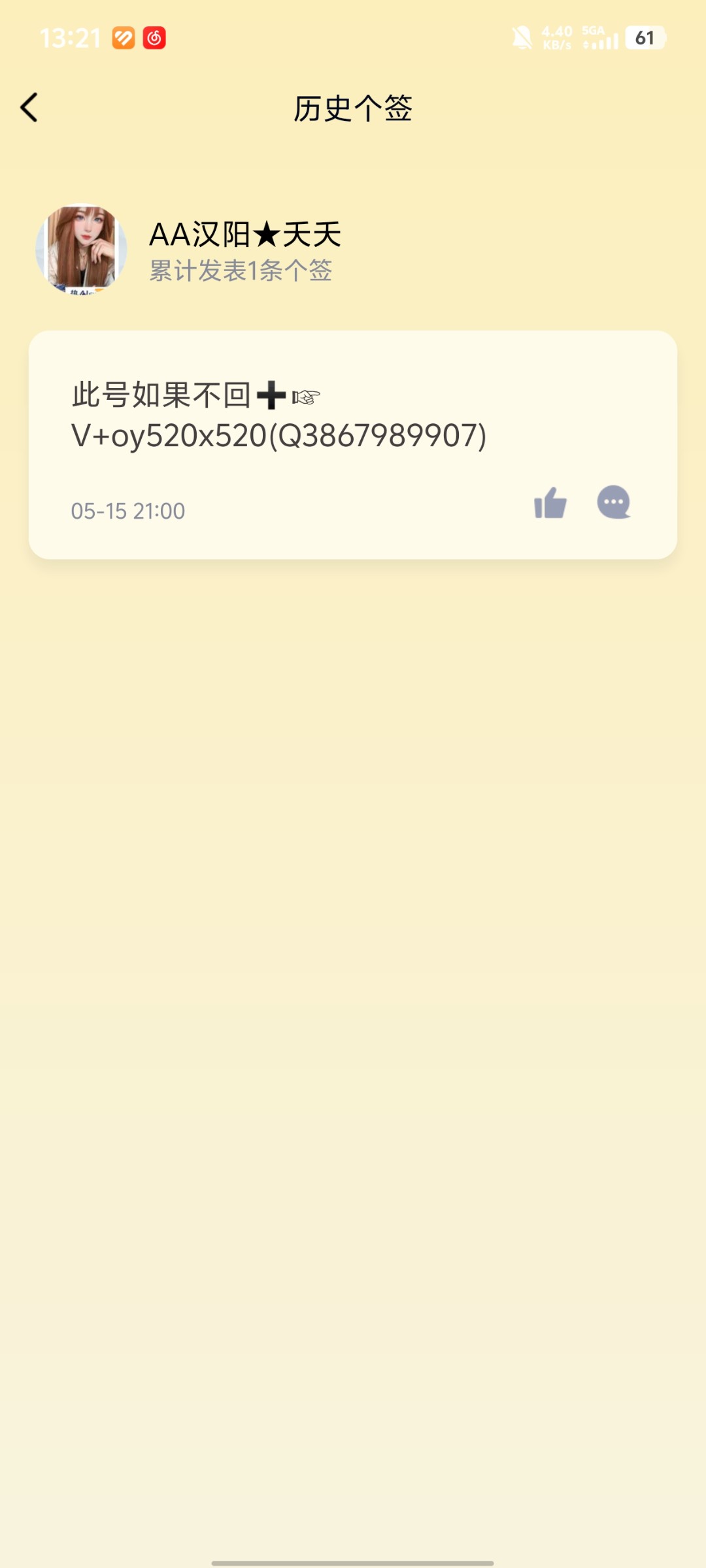 Screenshot_20250821_132129.jpg
