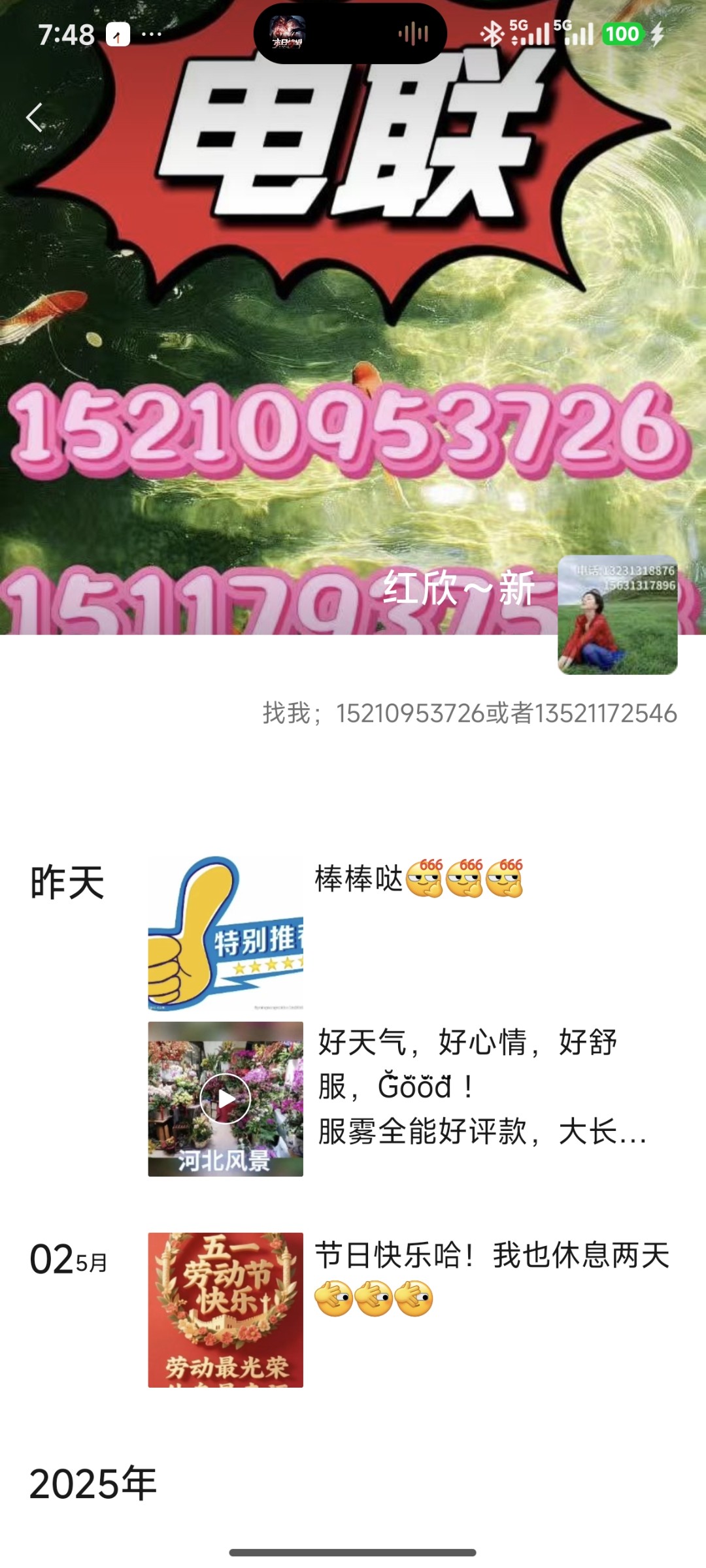 Screenshot_2026-05-09-07-48-08-456_com.tencent.mm.jpg
